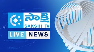 Sakshi TV LIVE  Todays Telugu News LIVE  సాక్షి టీవీ లైవ్ [upl. by Smiley]