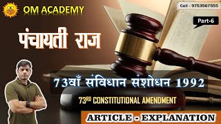 PANCHAYATI RAJ 1992  73rd Amendment amp Article  Explaintion 73वें संशोधन अधिनियम 1992 [upl. by Hakkeber]