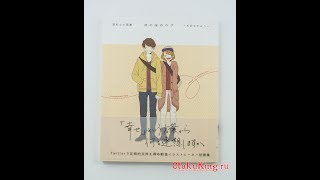 Fukamachi Naka  Honobono Log  Art Book  Fukamachi Naka Gashuu I  Taisetsu na Kimi e [upl. by Spencer380]