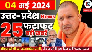 4 May 2024 Up News Uttar Pradesh Ki Taja Khabar Mukhya Samachar Yogi samachar Clean News UP [upl. by Akemit357]