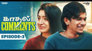 Kadhal Comments  Episode  3  Surendar VJ amp Abeneya  Wirally Tamil  Tamada Media [upl. by Salahcin]