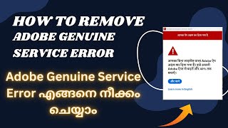 How to Remove Adobe Genuine Service Check Error  Fix Adobe Software Issues Easily [upl. by Lauren308]