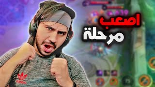 السولو رانك تحديد الميثيك واصعب اقيام العبها🔥 الموسم32 7 [upl. by Nevi]