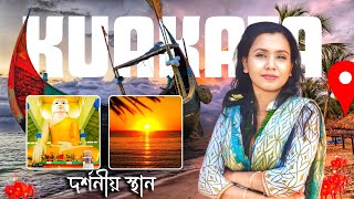 কুয়াকাটায় কোথায় কোথায় ঘুরবেন kuakata tourist spot kuakataseabeach [upl. by Emarie142]