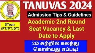 TANUVAS 2024  BTech Academic 2nd Round Seat Vacancy amp Last Date to Apply ktvschool tanuvas [upl. by Retsevlis]