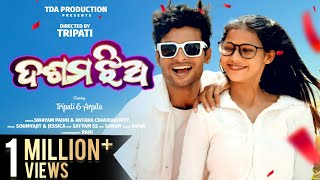 DASAMA JHIA  ODIA SONG  TRIPATI amp DEVIL ARPITA  SWAYAM amp ANTRA  SOUMYAJIT amp JESSICA [upl. by Kanal]