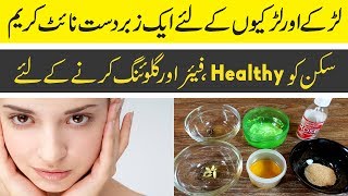 Night Cream for Oily Skin DIY Glowing Skin Beauty amp Fairness with Home Remedies Urdu Hindi [upl. by Fates325]