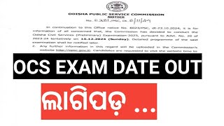 OCS EXAM DATE OUT OPSC OCS EXAM date OUT KRUSNANSHU STUDY START [upl. by Anol]