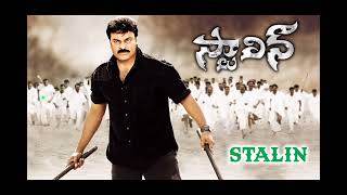 stalin movie bgmManisharma musicchiranjeevi moviemass bgm [upl. by Nwahsor889]