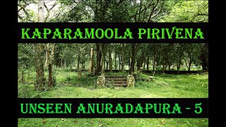 කපාරාමූළ පිරිවෙන  නොදකින අනුරාධපුරය  5  Kaparamoola Pirivena  Unseen Anuradapura  5 [upl. by Nyledaj]