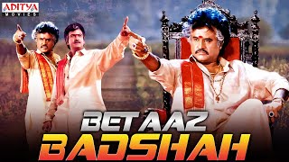 Pedarayudu Movie Back To Back Comedy Scenes  Mohan Babu Rajinikanth Soundarya [upl. by Roberto]