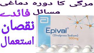 Epival tabletepival tablet 500 mguses in Urdu [upl. by Kilgore]