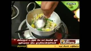 நெல்லிக்காய் சட்னி செய்வது எப்படி  Nellikai Chutney  Amla Chutney Recipe Tamil [upl. by Justinian]