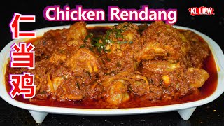 Indonesia Chicken Rendang 印尼仁当鸡，一道风味非常独特的料理，仁当咖喱鸡 [upl. by Feinberg]