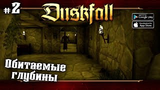 Обитаемые руины ★ Duskfall turn based RPG ★ Прохождение 2 [upl. by Hanavas]