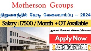 💥MOTHERSON COMPANY JOBS VACANCY TAMIL  JOB OPENING  HIGH SALARY  IMMEDIATE JOINER  ‎ACRJOB [upl. by Keeryt]