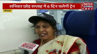 Swaraj Express SMBC  special Bulletin LIVE  News [upl. by Norty344]