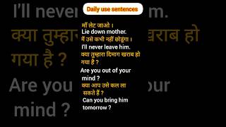 daily use sentences। Spoken English Sentences englishpracticelearnenglish [upl. by Konstanze]