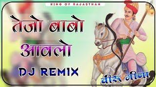 Tejo Babo Aavelo Dj Remix  तेजो बाबो आवलो dj remix  3D Brazil Mix  Dj Dilraj Dj Veeru Meena [upl. by Isolt766]