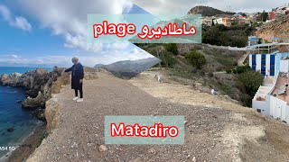 واخيرا مشيت ماطاديرو😍😍 plage matadiro [upl. by Ikeda460]