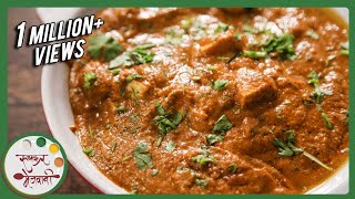 Paneer Butter Masala  Indian Recipe by Archana  Restaurant Style Punjabi Main Course in Marathi [upl. by Luthanen904]