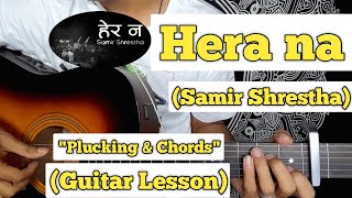 Hera na  Samir Shrestha  Guitar Lesson  Plucking amp Chords  Strumming [upl. by Urata]