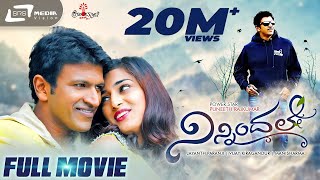 Ninnindale – ನಿನ್ನಿಂದಲೇ  Kannada Full Movie  Puneeth Rajkumar  Erica Fernandes  Family Movie [upl. by Shawnee727]