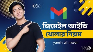 কম্পিউটারে জিমেইল আইডি খোলার নিয়ম। Create Gmail ID using Your Computer Yamin Ali Nissan [upl. by Hurlow]