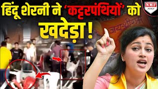 रैली में कुर्सियां फेंककर बवाल काट रहे ‘कट्टरपंथियों’ को Navneet Rana ने अकेले खदेड़ दिया [upl. by Limoli]