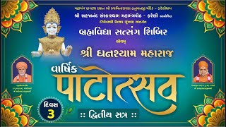 04  11  2024  Brahmvidhya Satsang Shibir  Divas 3 Kirtan Bhakti Muktanand Swami Jivan Kavan [upl. by Nnyltak188]