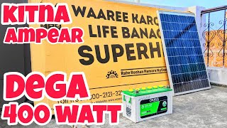 SCAM  400 Watt Waaree Solar Panel kitna Ampere dega Full Sunlight meSolarTechsool [upl. by Siddon]