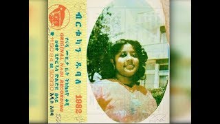 Birtukan Dubale  Teqelidual ተቀልዷል 1982 EC [upl. by Schwenk]