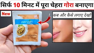 Everyuth scrub Onest Review and tips । Cleanup करें घर पर सिर्फ 30 रूपये में [upl. by Marijane]