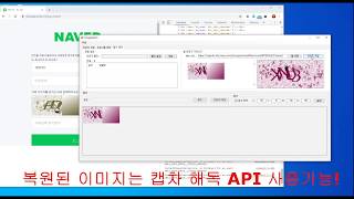 네이버 캡차보안문자 뚫기OpenCV [upl. by Ober744]