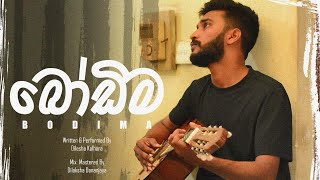 Bodima  බෝඩිම Official Music Video by Dilesha Kalhara [upl. by Lanoil874]