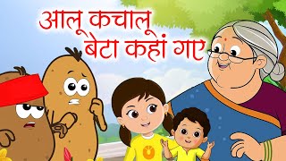 Aloo Kachaloo Beta Kha Gaye  Aloo Kachaloo  Hindi Nursery Rhymes amp Poem  Choco Kids TV [upl. by Dennet]