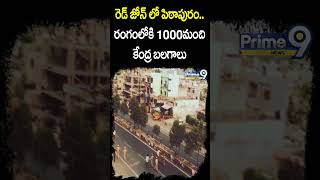 రెడ్ జోన్ లో పిఠాపురం రంగంలోకి 1000మంది కేంద్ర బలగాలు  Pithapuram In Red Jone shorts [upl. by Hallock]