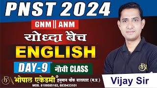 PNST YODHA BATCH ENGLISH LECTURE 9 Degree PYQ WITH CONCEPT pnst [upl. by Unders823]