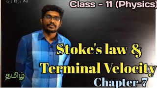 Stokes Law amp Terminal Velocity  Class11 Physics  Chapter 7  Tamil  Inbaraj Sir [upl. by Anneuq699]