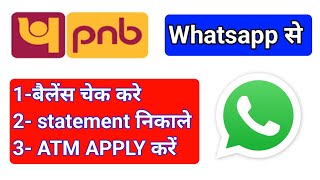 PNB WhatsApp से बैलेंस चेक करें  pnb whatsapp से स्टेटमेंट निकाले  pnb whatsapp banking [upl. by Barbara499]