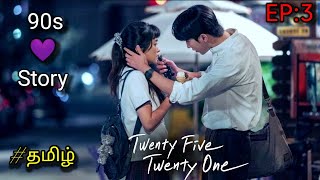 Twenty five Twenty one 2022 Episode 3 Explained in Tamil  TTE  Tamil voice over  தமிழ் விளக்கம் [upl. by Ydnih512]