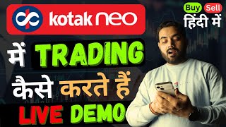 Kotak Neo Trading Demo  Kotak Neo app kaise use kare  Kotak Neo Me Intraday Trading kaise kare [upl. by Latoya]