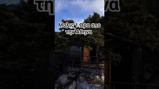 shortvideo drone dji greece travel parnitha hiking mountains [upl. by Katusha314]