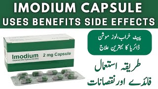 Imodium Capsule Uses In Urdu  Imodium Capsule For Loose Motion [upl. by Grizel]