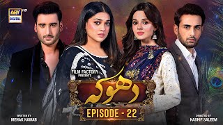 Dhoka Episode 22  6 December 2023 English Subtitles  ARY Digital Drama [upl. by Anthe784]