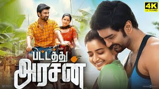 Pattathu Arasan Full Movie In Tamil 2022  Atharvaa  Rajkiran  Ashika Ranganath  Facts amp Review [upl. by Yerok]