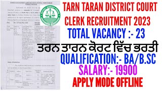 Tarn Taran district court clerk recruitment 2023  Tarn Taran court clerk bharti [upl. by Bouldon75]