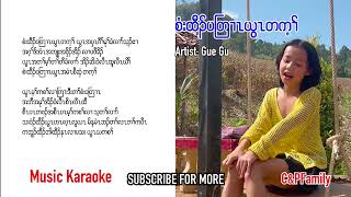 Karen gospel song music karaoke Praise the Lord Gue Gu [upl. by Otsirc]