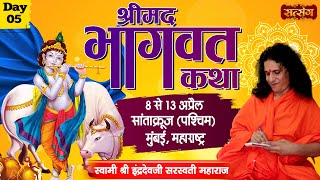 Live  Shrimad Bhagwat Katha by Indradev Ji Sarswati Maharaj  12 AprilSantacruz West MumbaiDay 5 [upl. by Cowden]