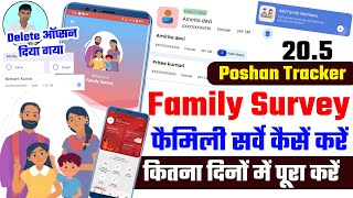 Poshan Tracker 205 Family survey  पोषण ट्रैकर में फैमिली सर्वे कैसें करें [upl. by Rivkah]